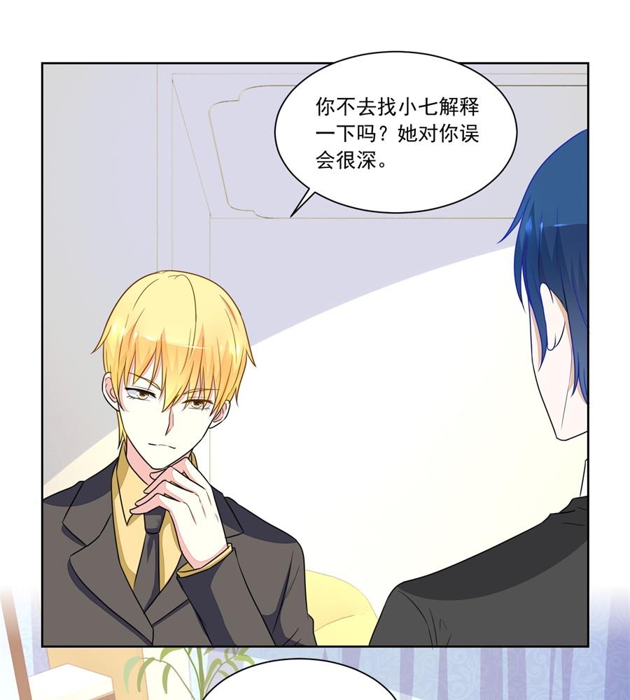 《错嫁替婚BOSS》你猜我要做什么 第7页