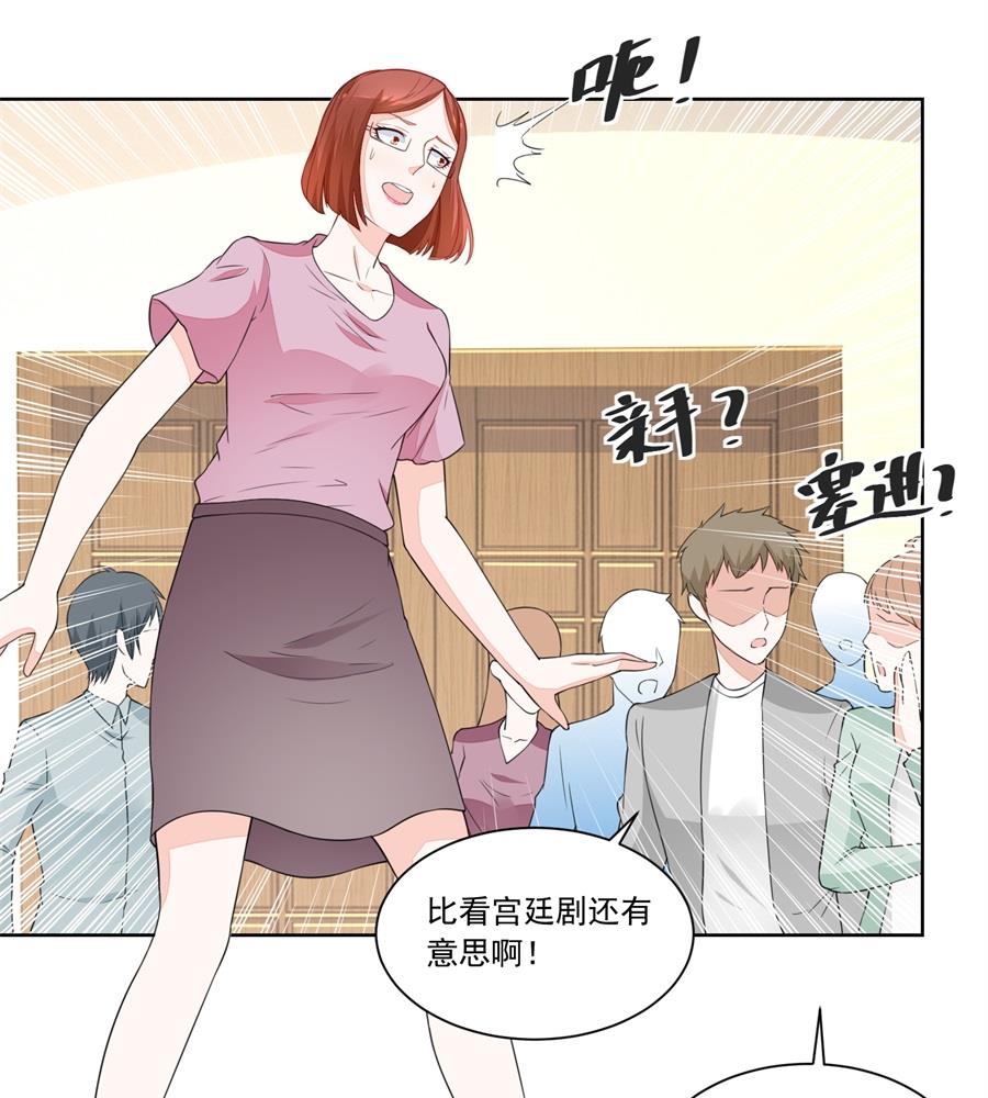 《错嫁替婚BOSS》我等不了了！ 第10页