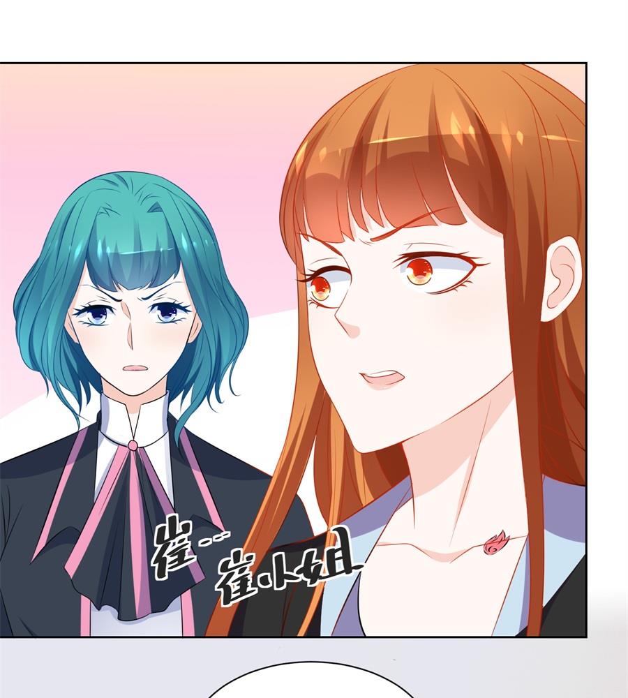 《错嫁替婚BOSS》我等不了了！ 第13页