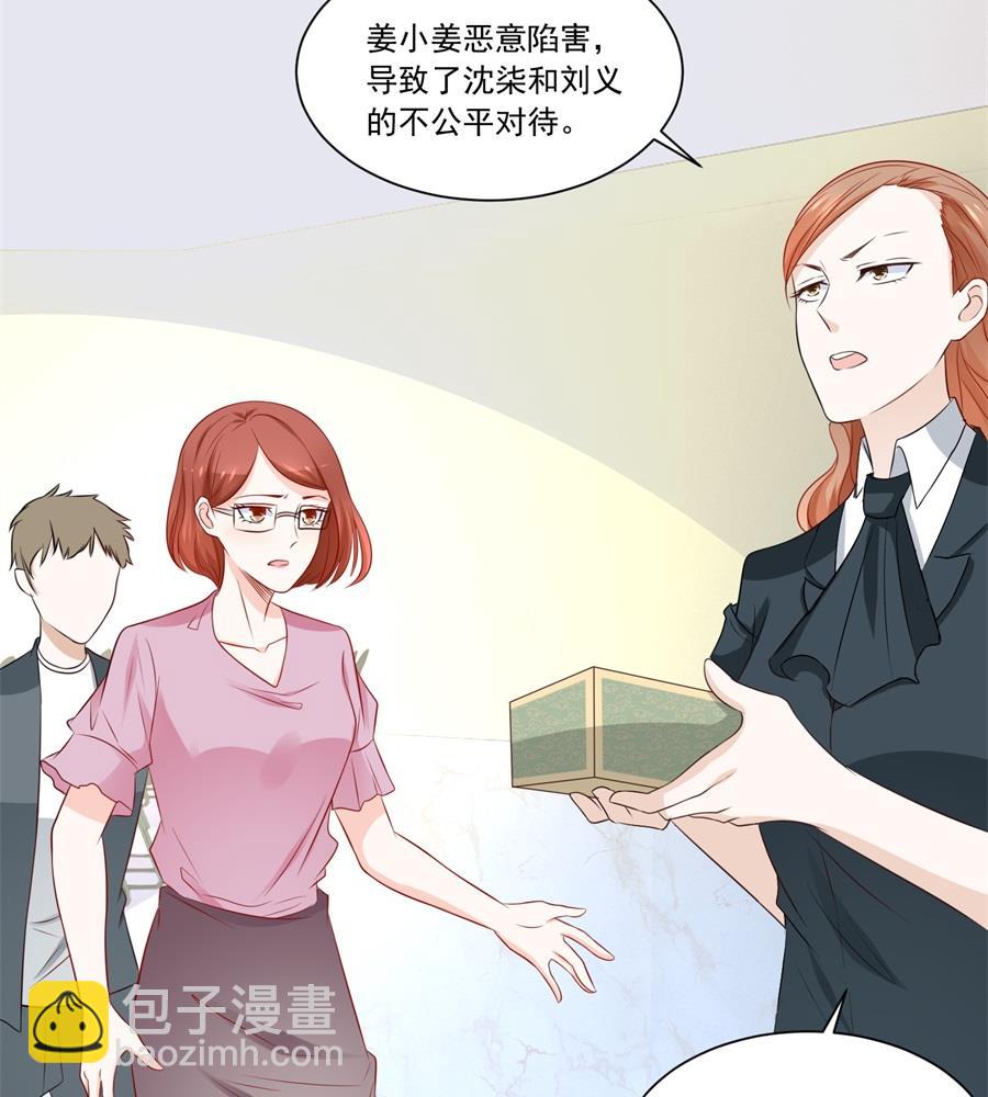 《错嫁替婚BOSS》我等不了了！ 第14页