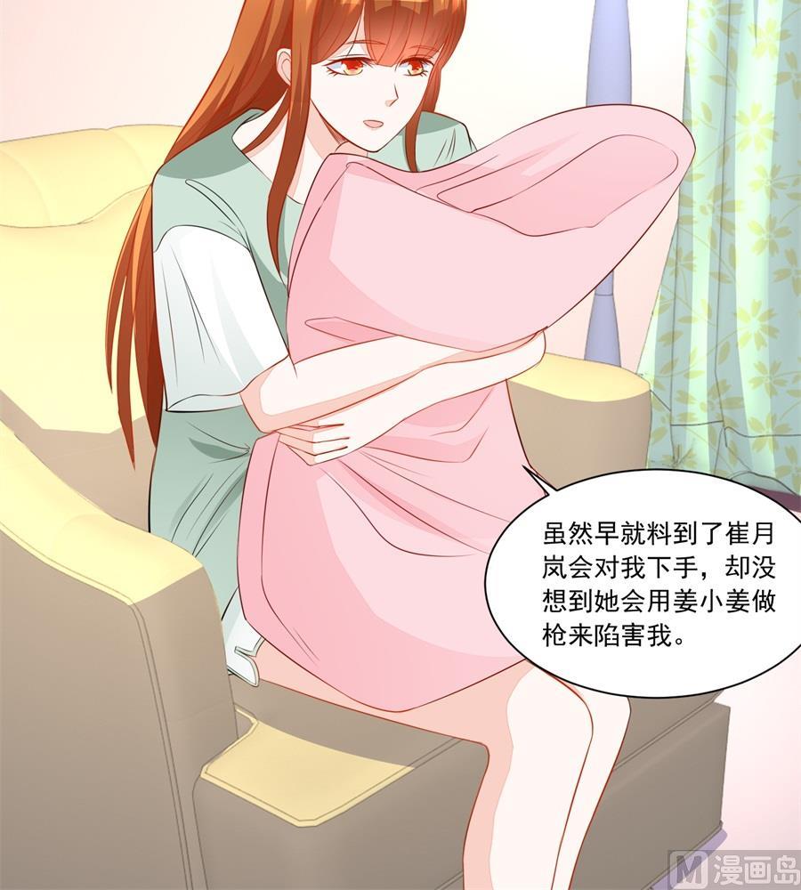 《错嫁替婚BOSS》我等不了了！ 第18页