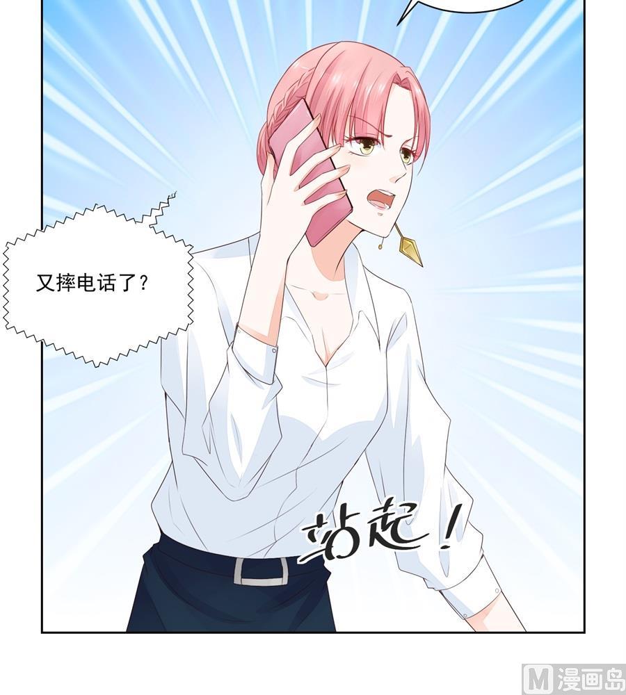 《错嫁替婚BOSS》我等不了了！ 第33页