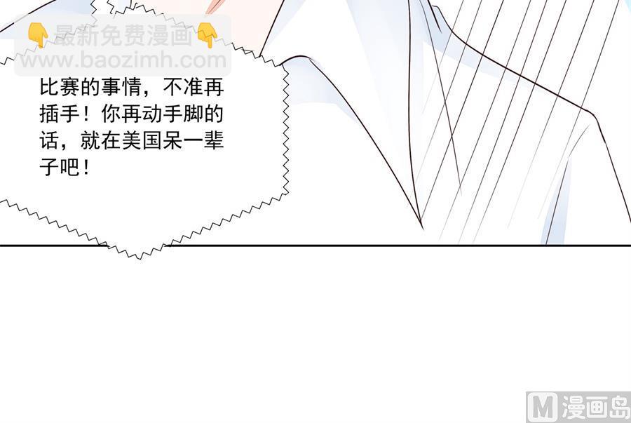 《错嫁替婚BOSS》我等不了了！ 第36页