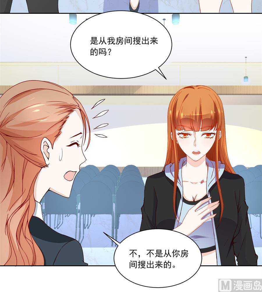 《错嫁替婚BOSS》我等不了了！ 第6页