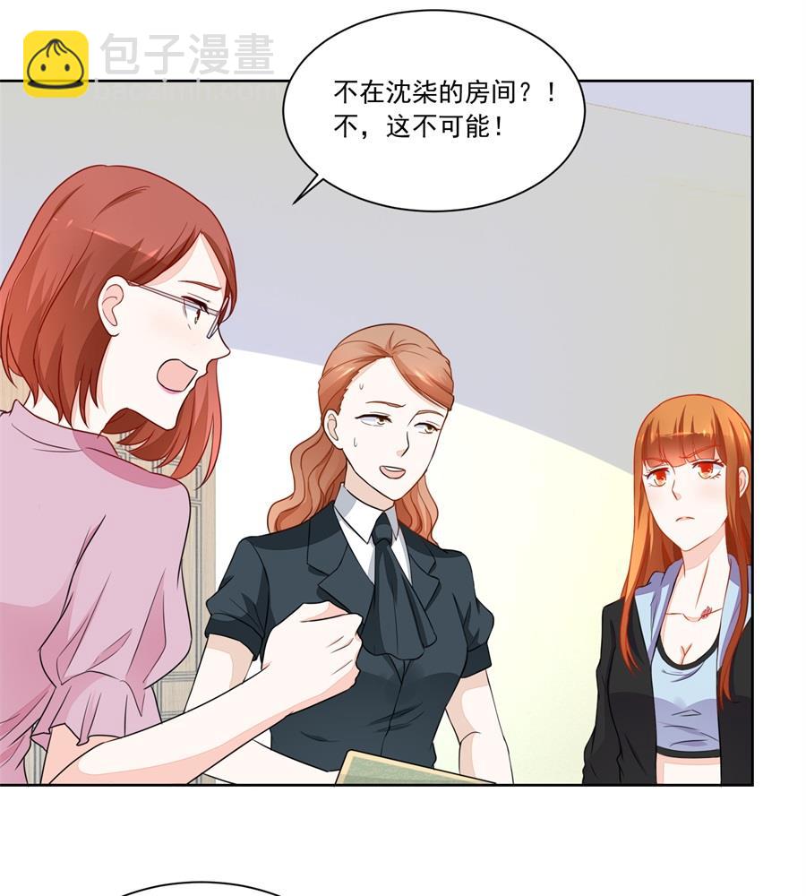 《错嫁替婚BOSS》我等不了了！ 第7页