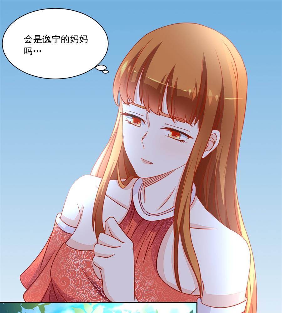《错嫁替婚BOSS》偷窃风波 第10页