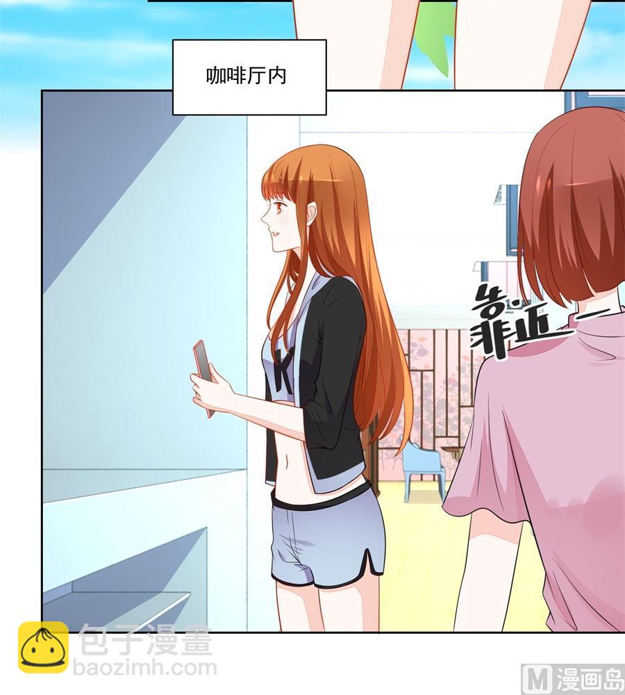 《错嫁替婚BOSS》偷窃风波 第15页