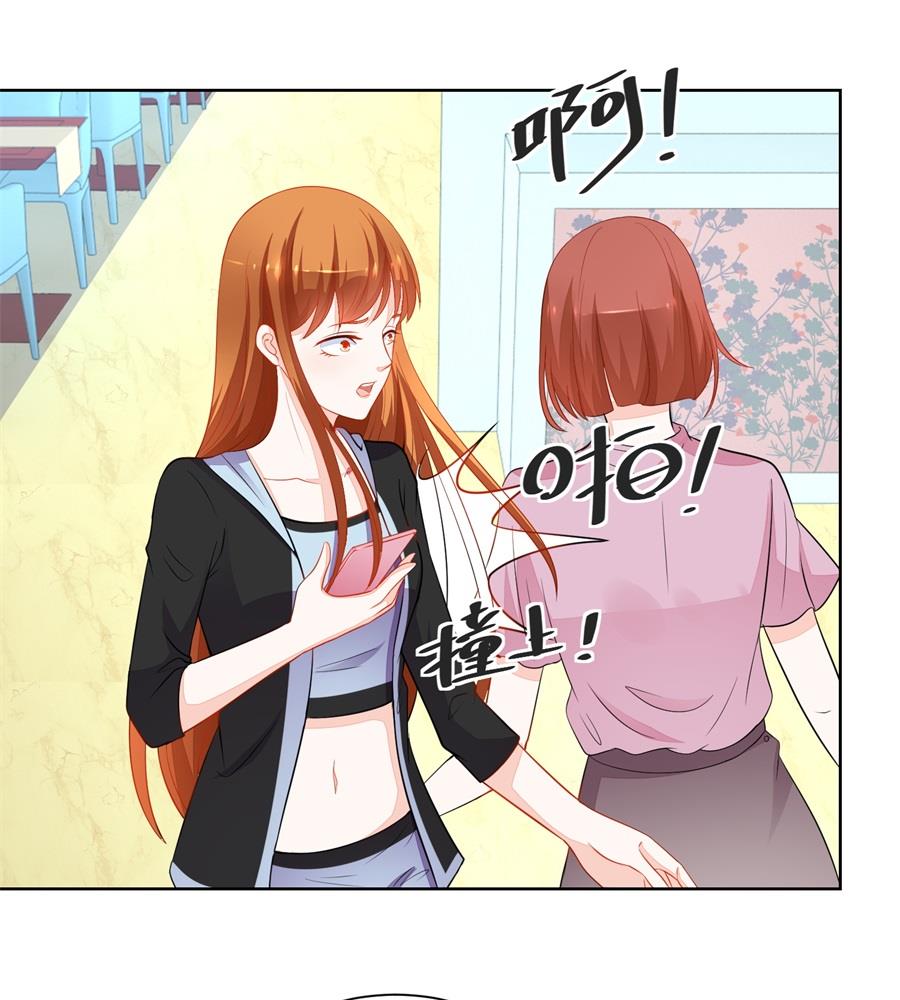 《错嫁替婚BOSS》偷窃风波 第16页