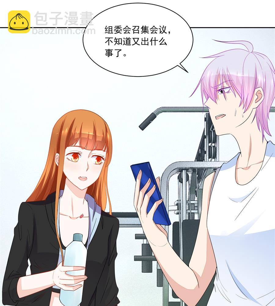 《错嫁替婚BOSS》偷窃风波 第22页