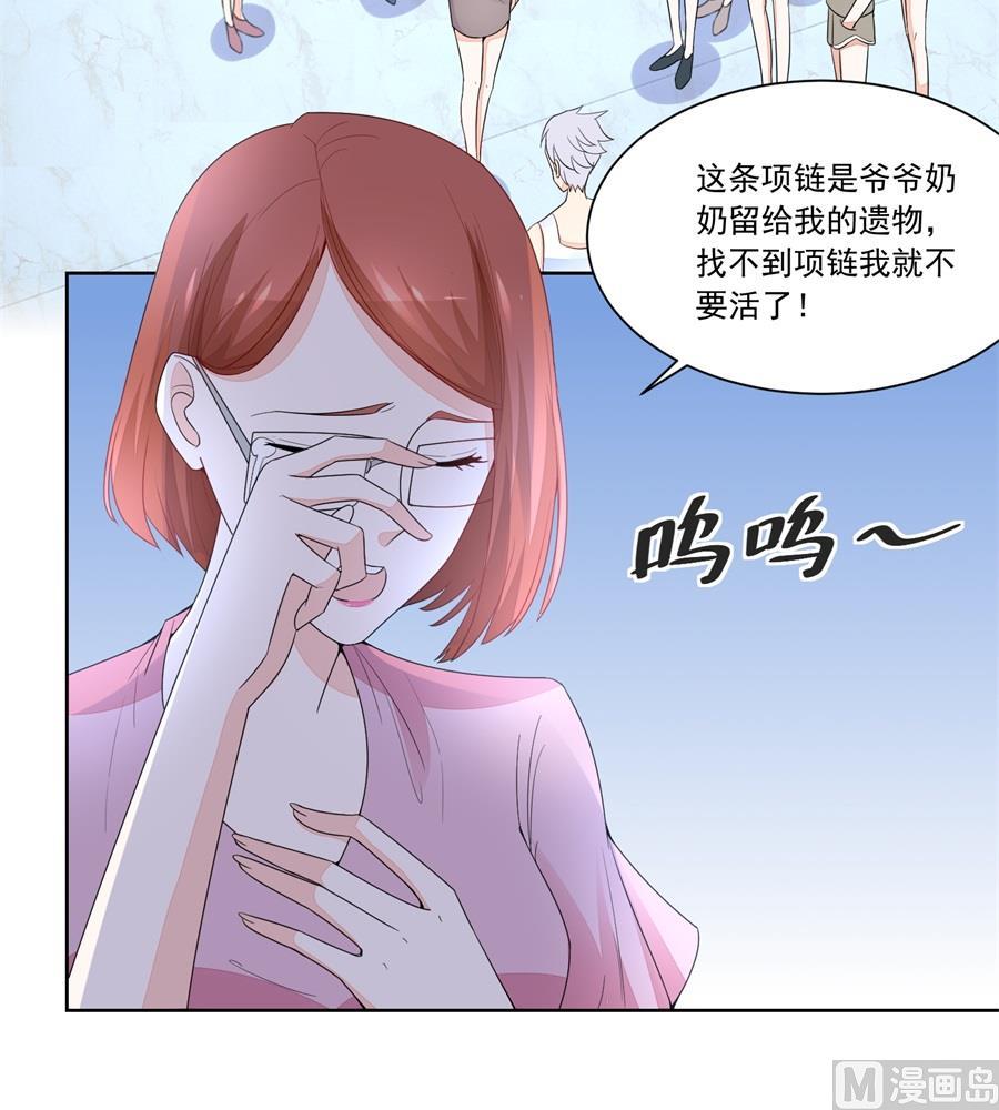 《错嫁替婚BOSS》偷窃风波 第24页