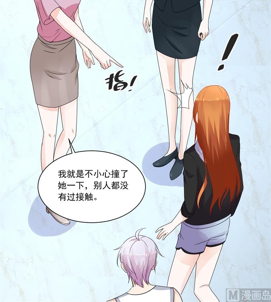 《错嫁替婚BOSS》偷窃风波 第27页
