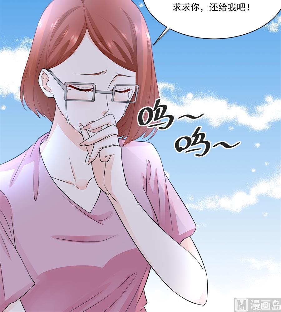《错嫁替婚BOSS》偷窃风波 第30页
