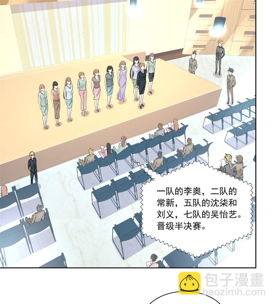 《错嫁替婚BOSS》偷窃风波 第4页