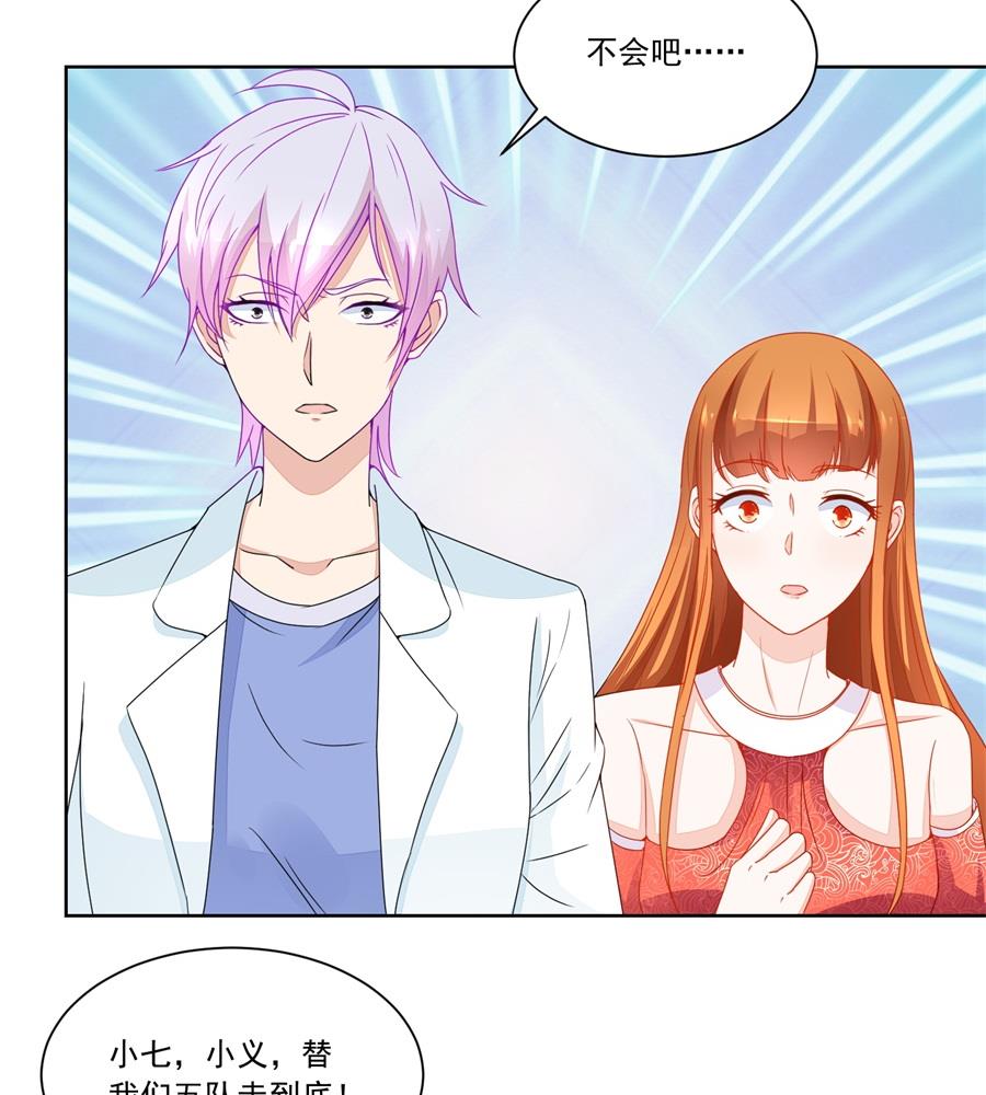 《错嫁替婚BOSS》偷窃风波 第5页