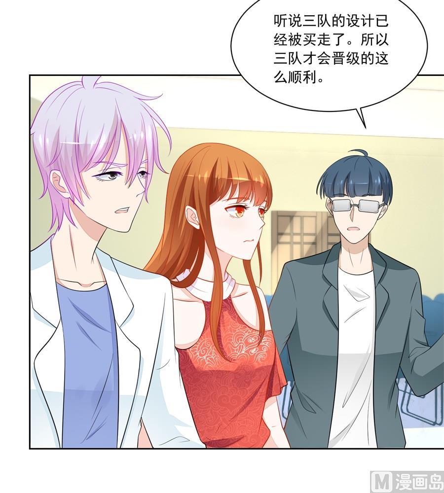 《错嫁替婚BOSS》偷窃风波 第9页