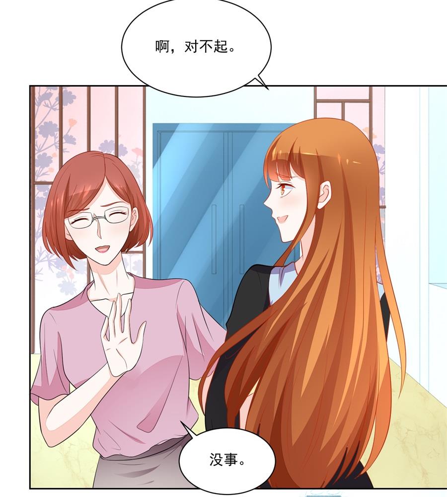 《错嫁替婚BOSS》偷窃风波 第17页