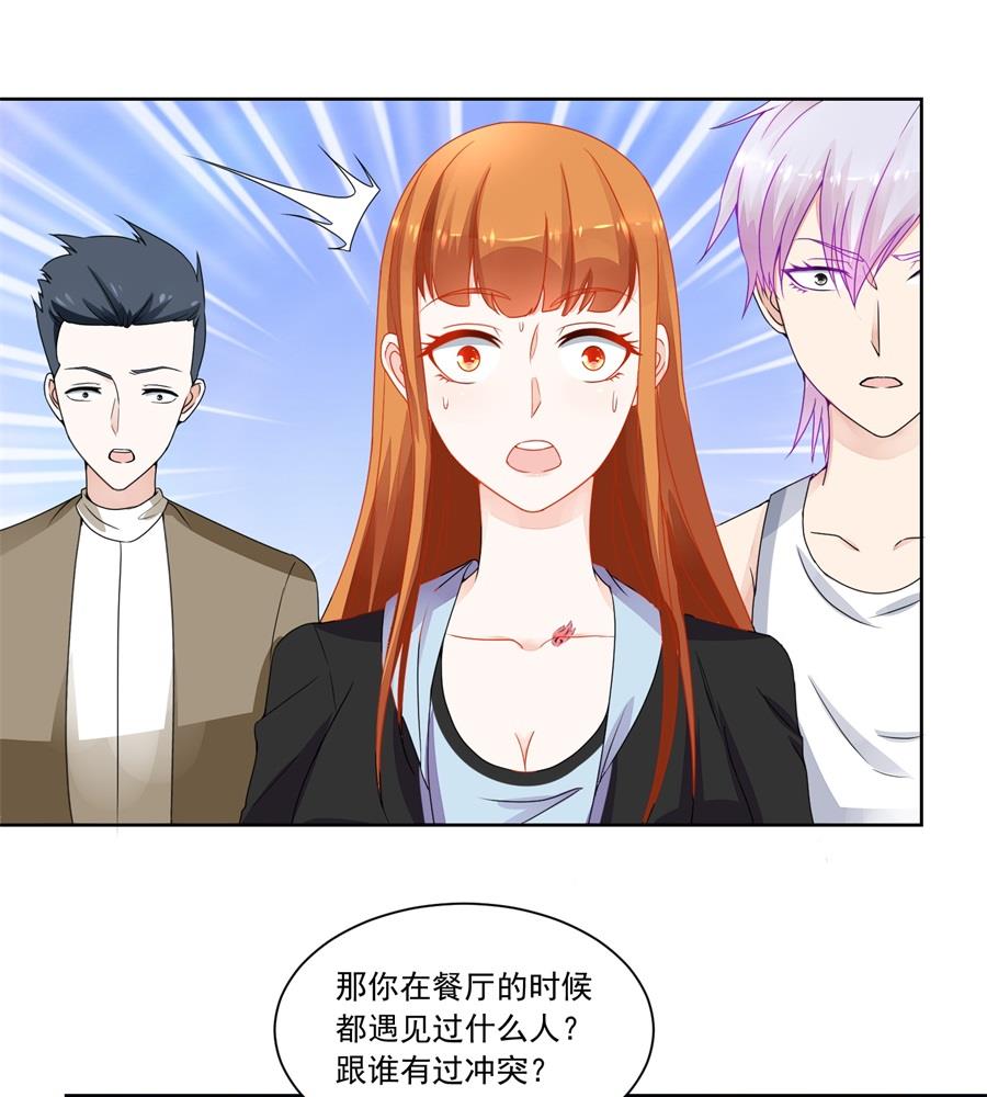 《错嫁替婚BOSS》偷窃风波 第25页