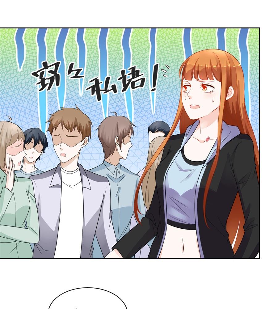 《错嫁替婚BOSS》偷窃风波 第28页