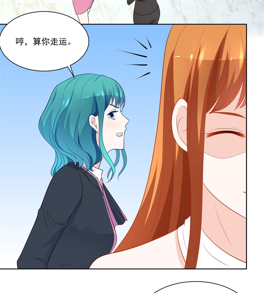 《错嫁替婚BOSS》偷窃风波 第8页
