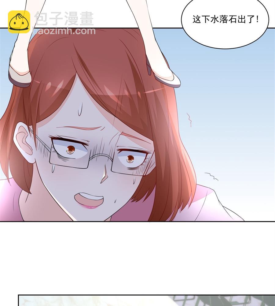 《错嫁替婚BOSS》我等不了了！ 第11页