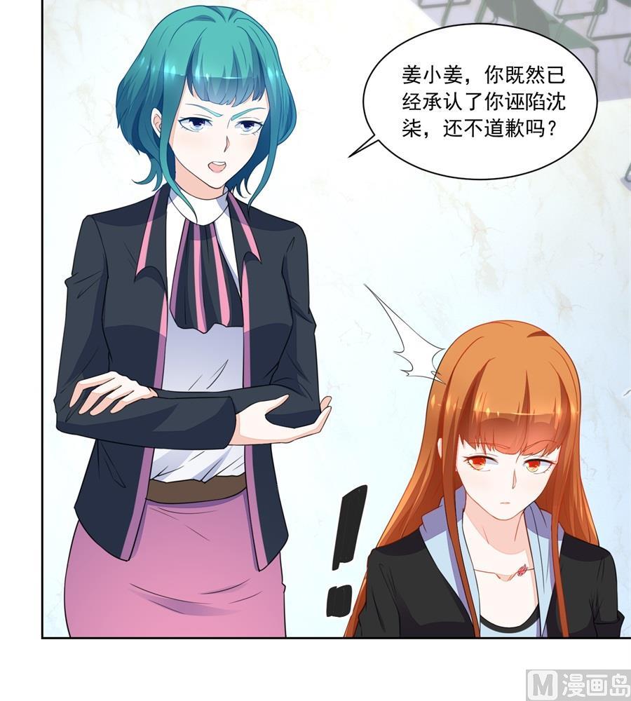 《错嫁替婚BOSS》我等不了了！ 第12页