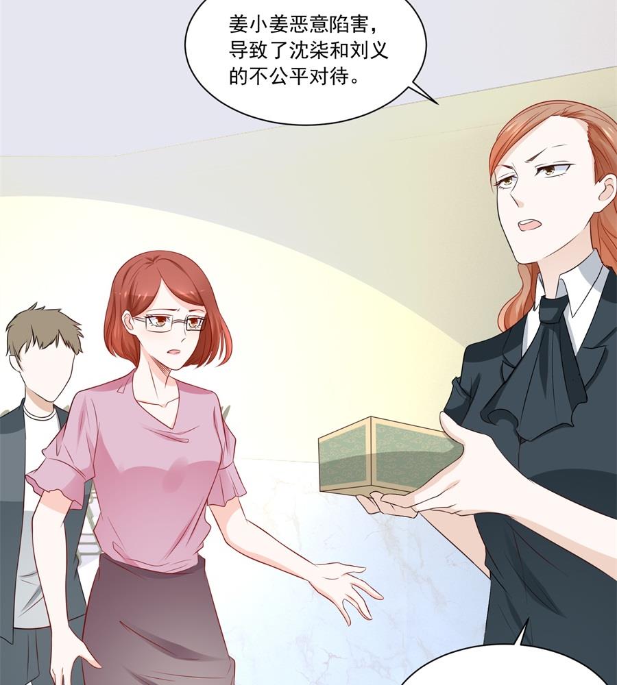 《错嫁替婚BOSS》我等不了了！ 第14页