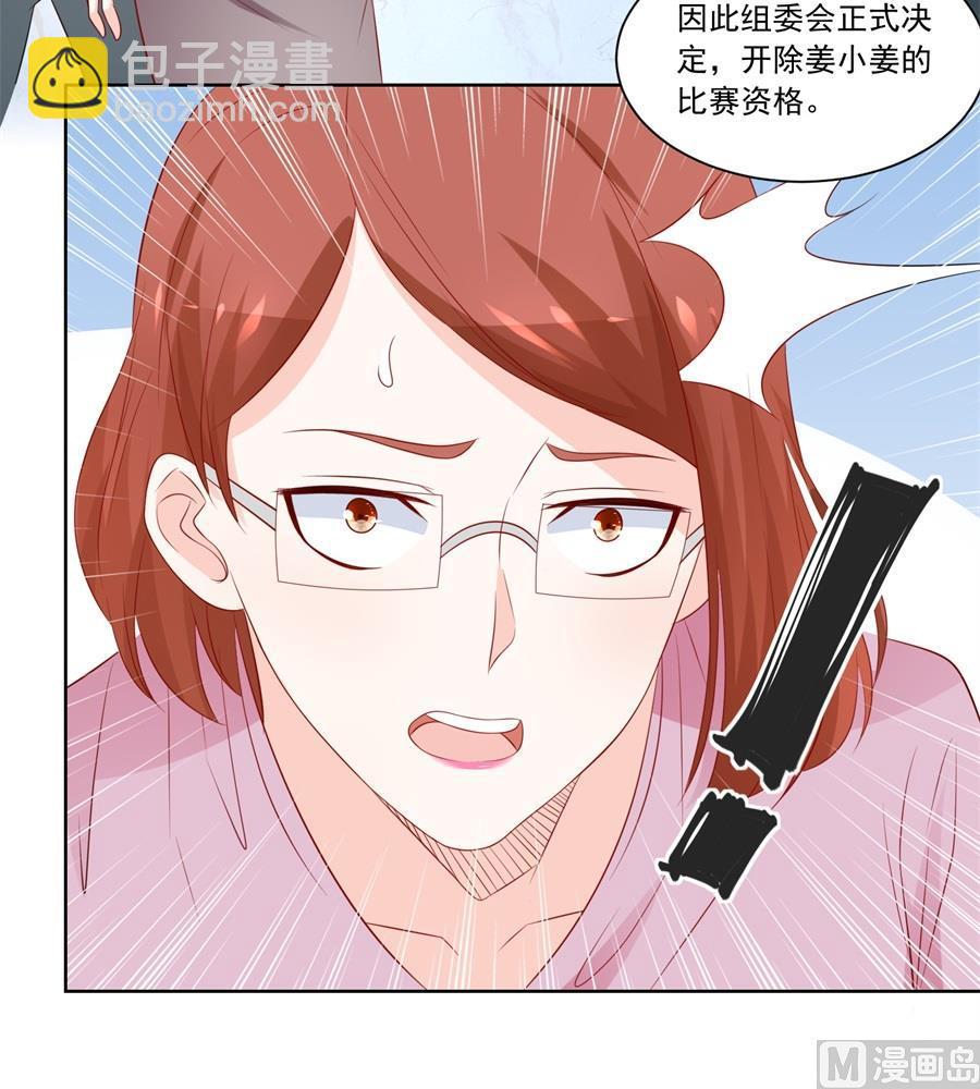 《错嫁替婚BOSS》我等不了了！ 第15页