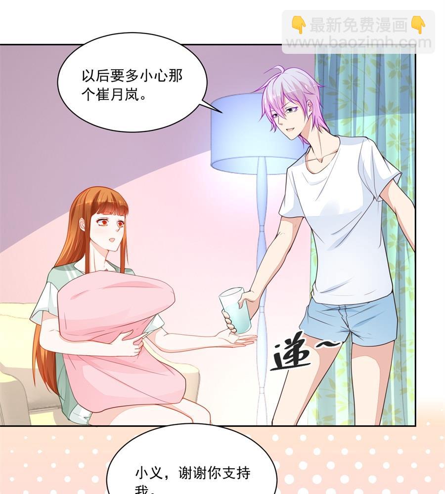 《错嫁替婚BOSS》我等不了了！ 第19页