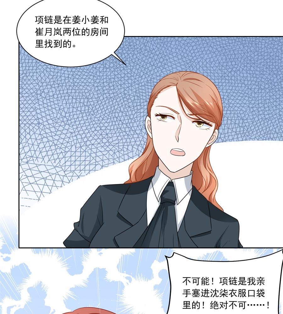 《错嫁替婚BOSS》我等不了了！ 第8页