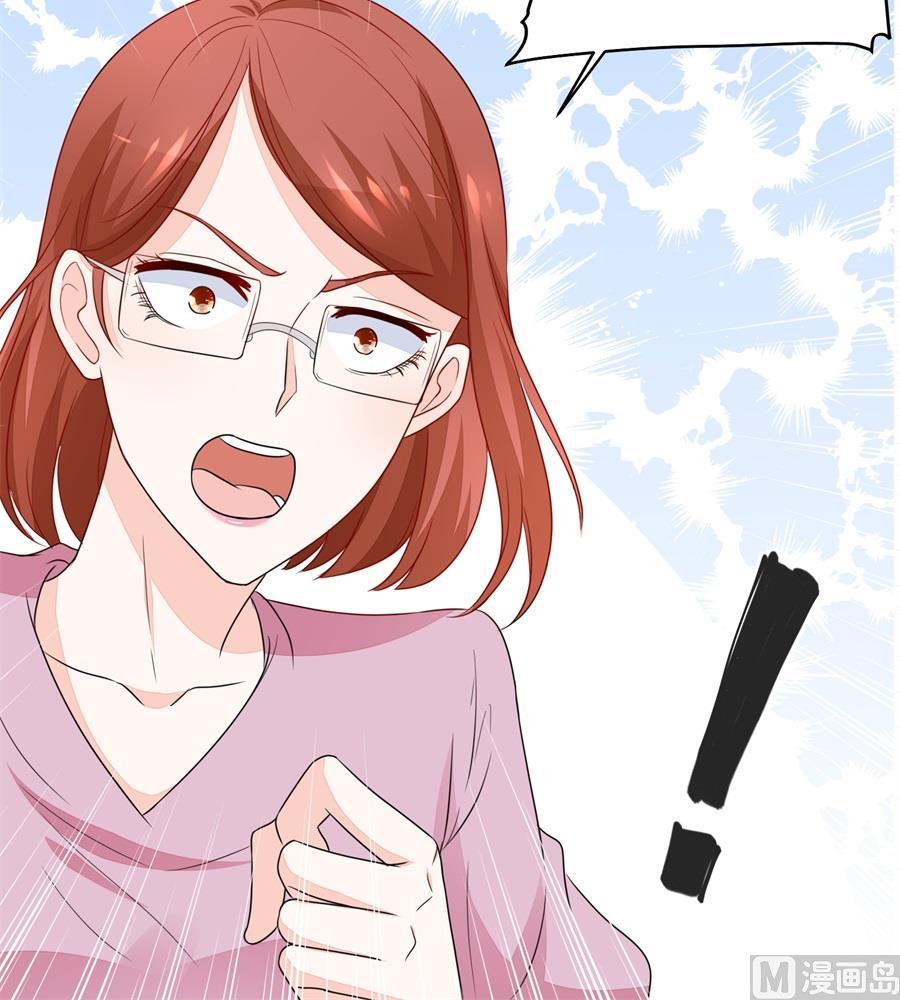 《错嫁替婚BOSS》我等不了了！ 第9页