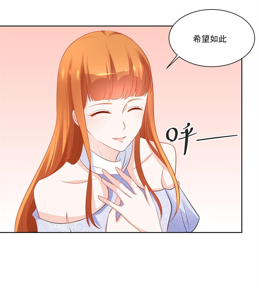 《错嫁替婚BOSS》少女一样的妈妈 第10页
