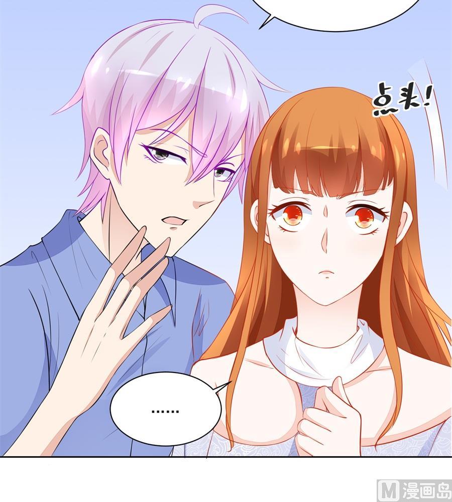 《错嫁替婚BOSS》少女一样的妈妈 第15页