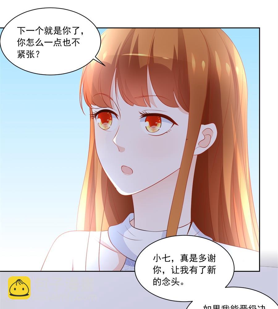 《错嫁替婚BOSS》少女一样的妈妈 第16页