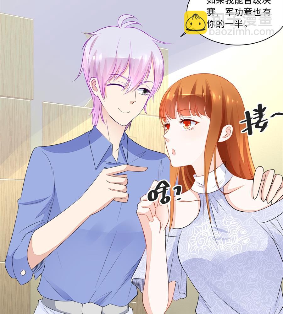《错嫁替婚BOSS》少女一样的妈妈 第17页