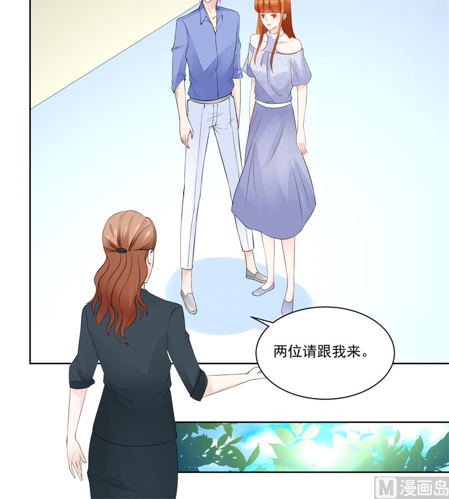 《错嫁替婚BOSS》少女一样的妈妈 第24页