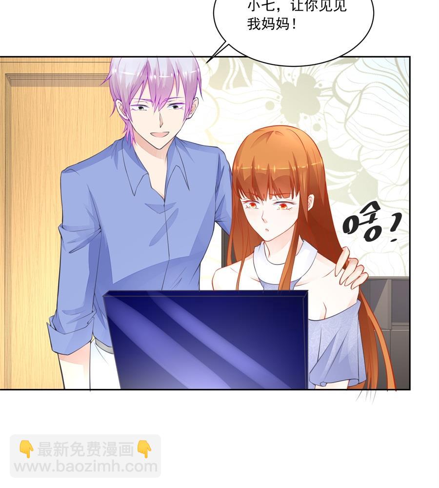 《错嫁替婚BOSS》少女一样的妈妈 第26页