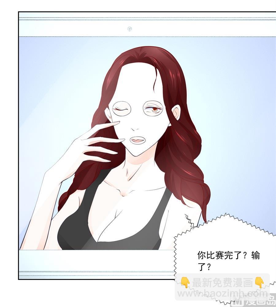 《错嫁替婚BOSS》少女一样的妈妈 第27页