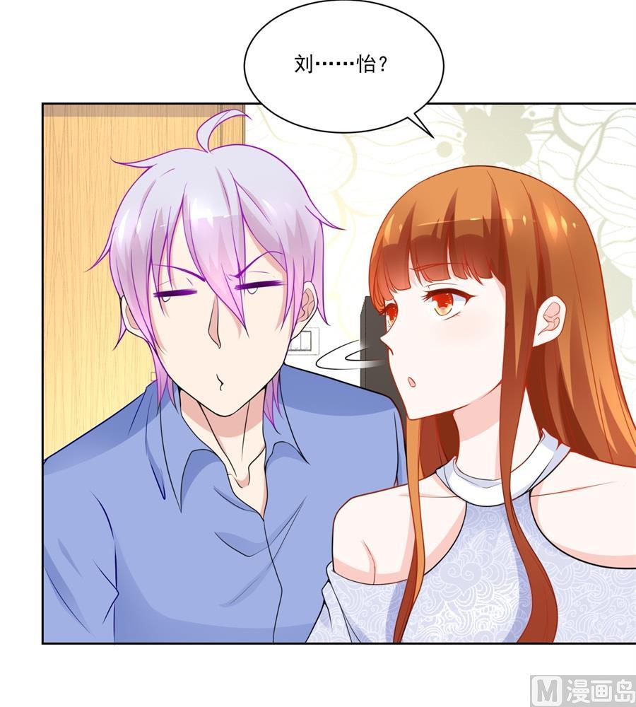 《错嫁替婚BOSS》少女一样的妈妈 第30页