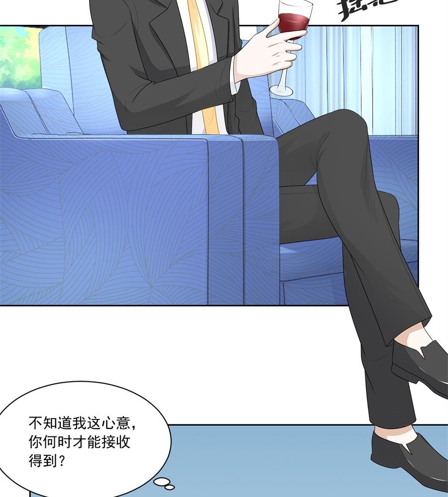 《错嫁替婚BOSS》少女一样的妈妈 第5页