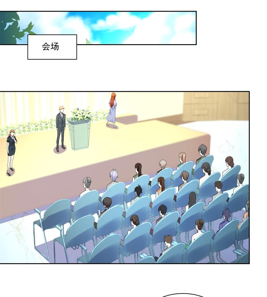 《错嫁替婚BOSS》少女一样的妈妈 第7页