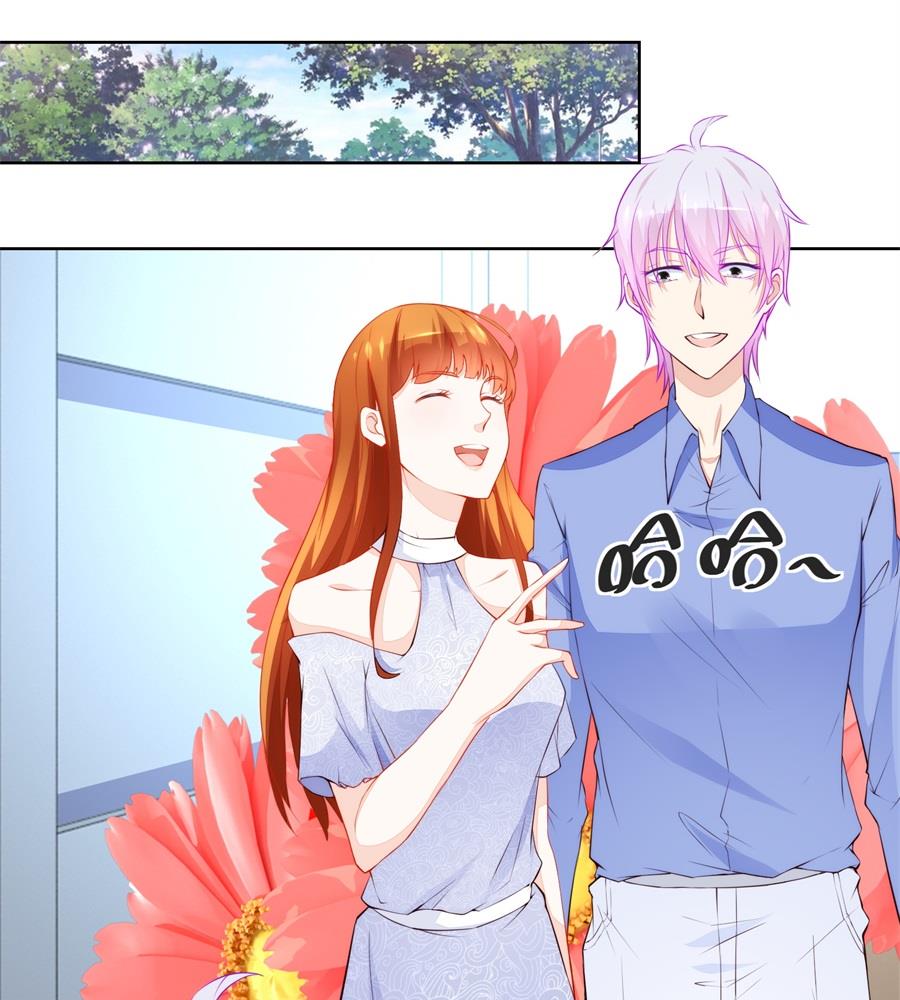 《错嫁替婚BOSS》扣子 第13页