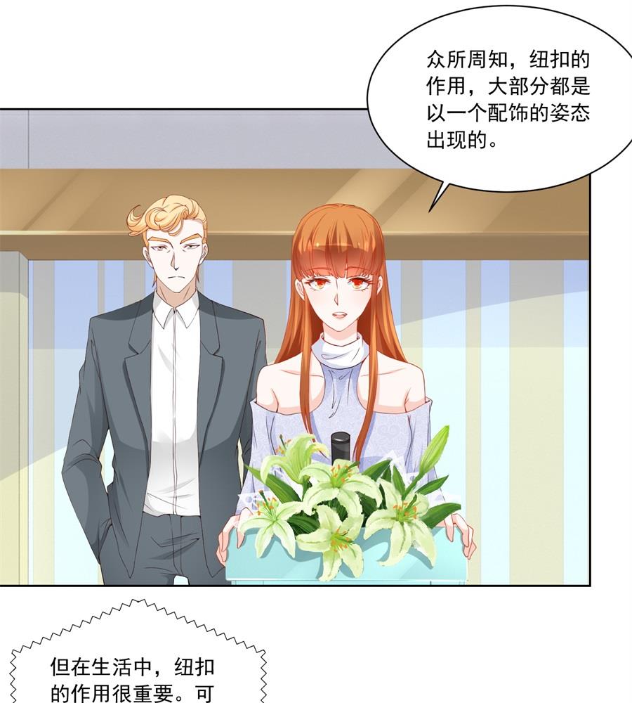 《错嫁替婚BOSS》扣子 第26页