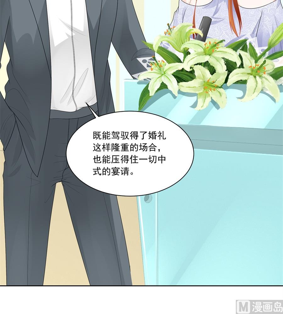 《错嫁替婚BOSS》扣子 第30页