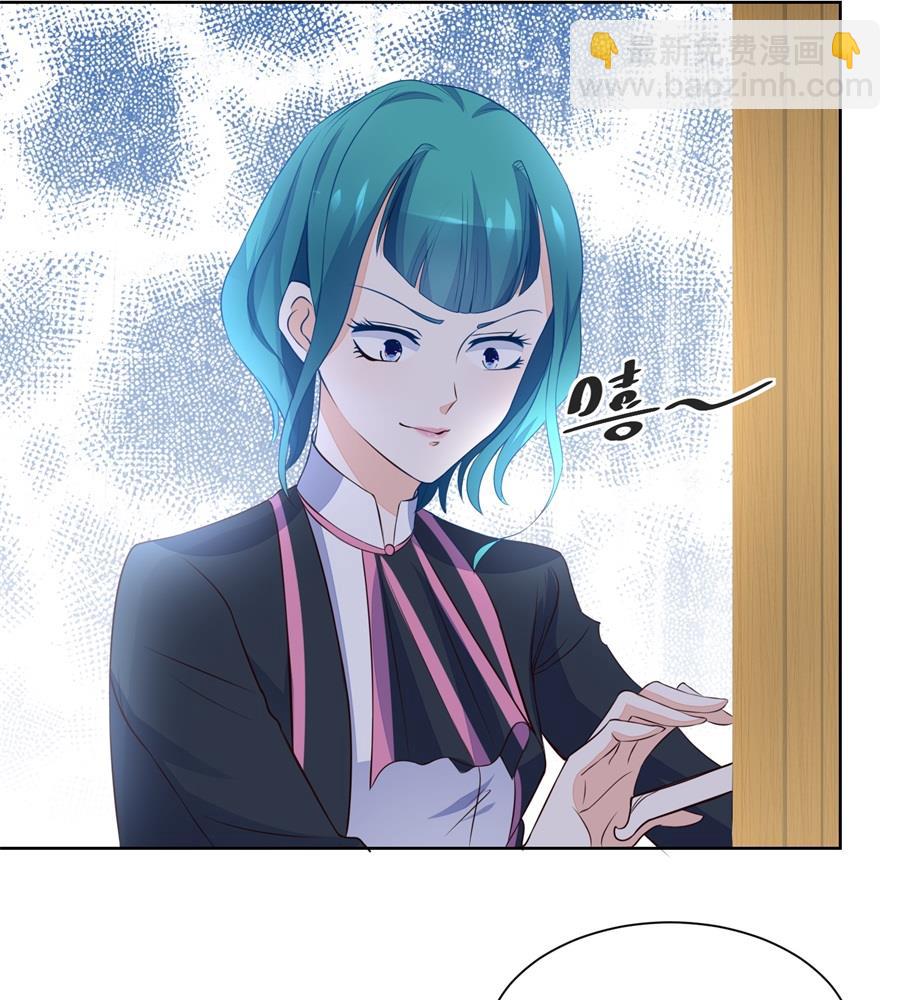 《错嫁替婚BOSS》扣子 第5页