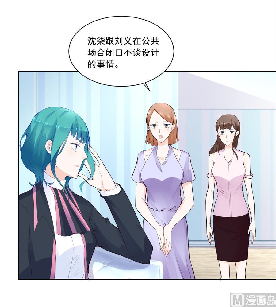 《错嫁替婚BOSS》讨好我的小妻子 第12页