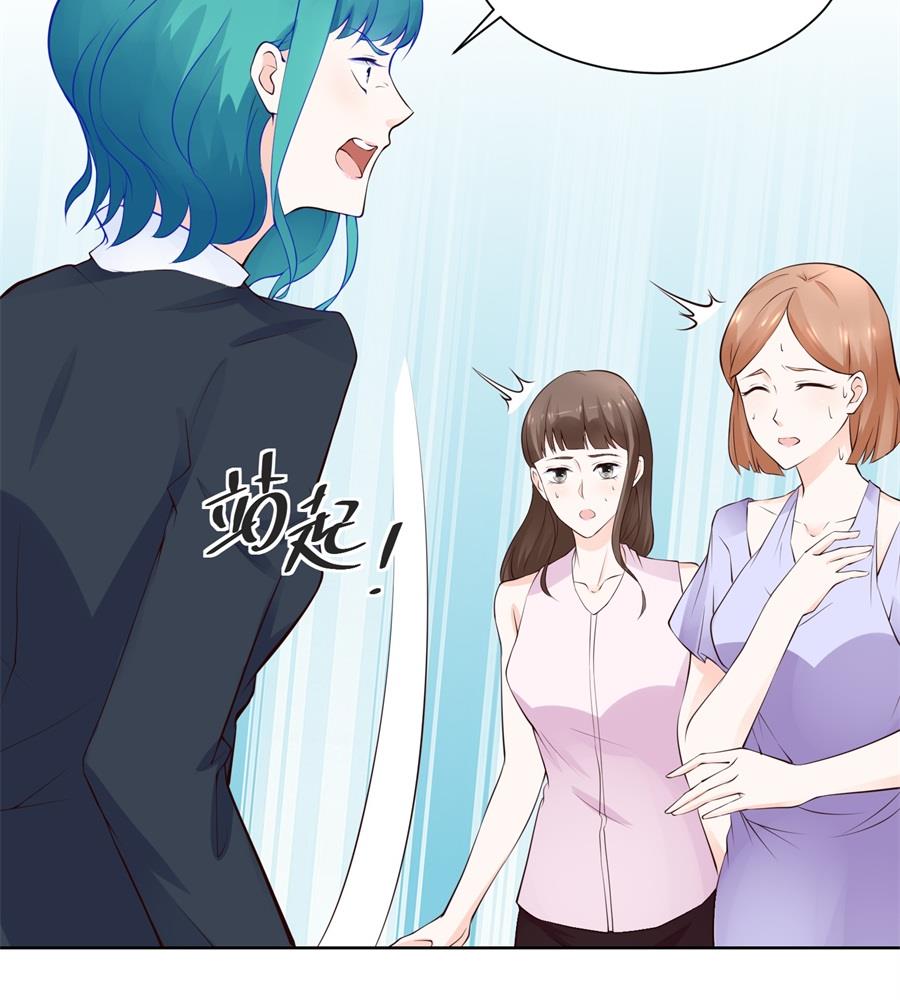 《错嫁替婚BOSS》讨好我的小妻子 第14页