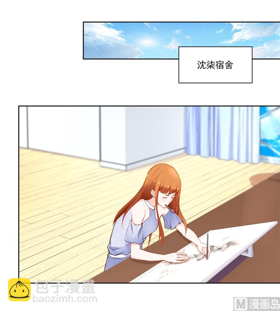 《错嫁替婚BOSS》讨好我的小妻子 第15页