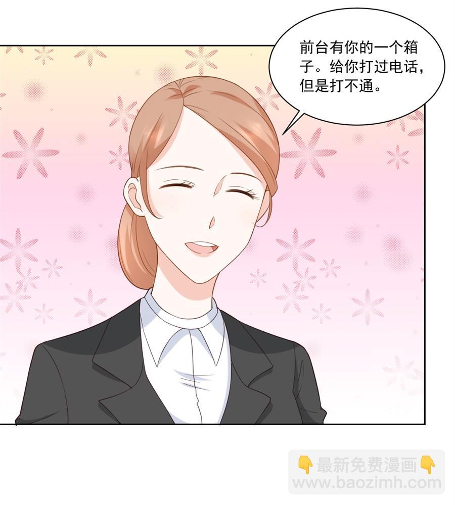《错嫁替婚BOSS》讨好我的小妻子 第22页