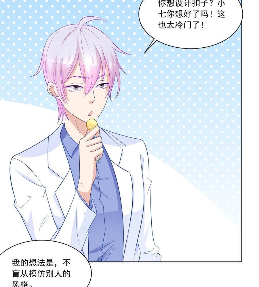 《错嫁替婚BOSS》讨好我的小妻子 第5页