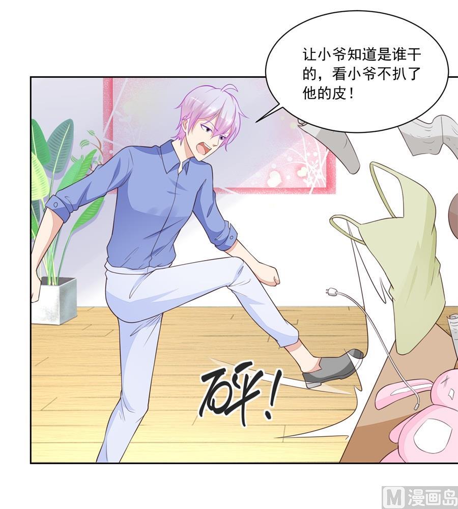 《错嫁替婚BOSS》看上刘义了 第15页